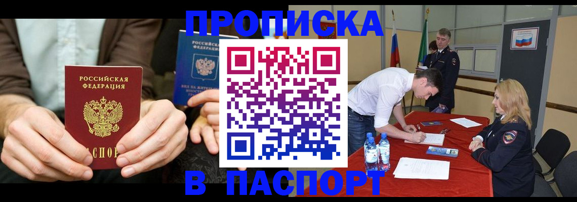 регистрация для школы в Закаменске