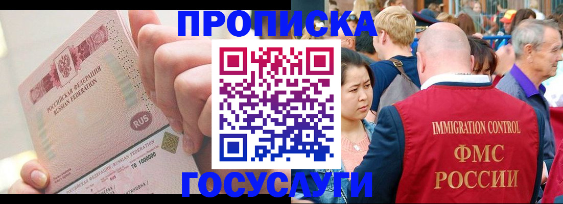 регистрация в Закаменске